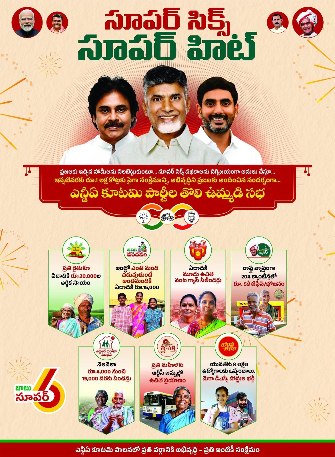 WhatsApp Image 2025-09-11 at 1.24.10 PM (1)